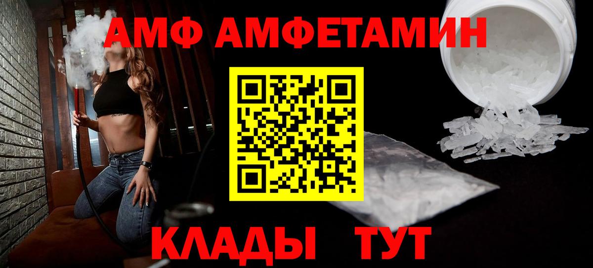 АМФЕТАМИН 97% Дзержинск