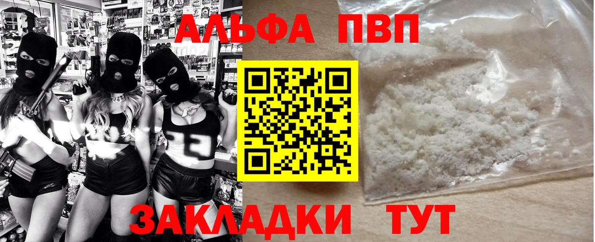 А ПВП СК  Вход с VPN  Alpha PVP  Дзержинск  Alfa_PVP крисы CK 