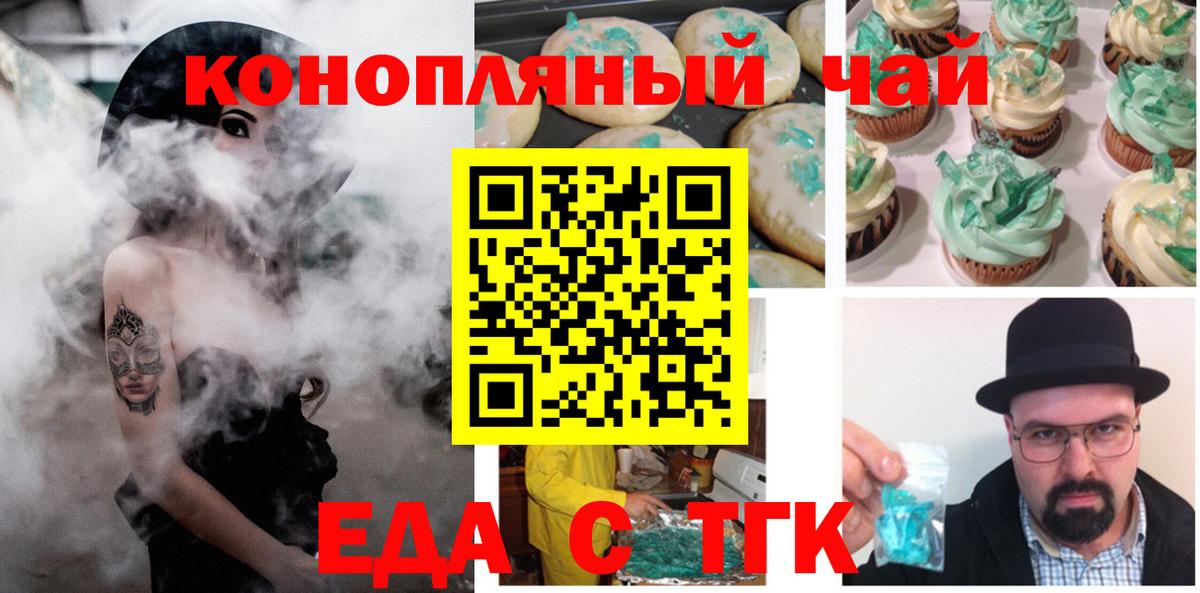 Дзержинск  Еда ТГК марихуана  Вход с VPN 