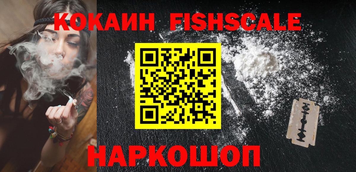 Кокаин Эквадор  Cocaine VHQ  где найти   Дзержинск  Вход с VPN  COCAIN 