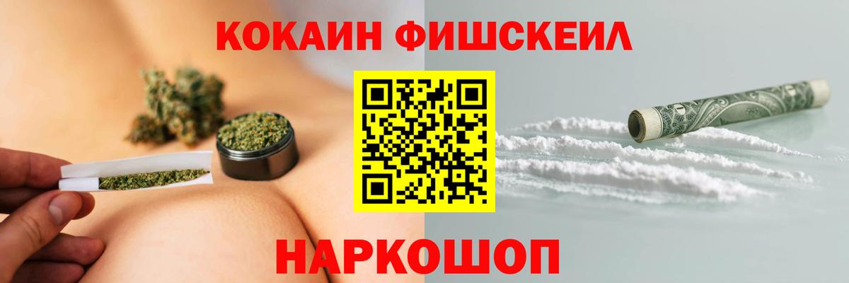 Кокаин 97% Дзержинск
