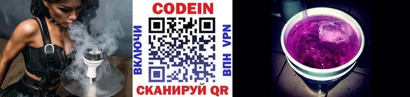 Кодеиновый сироп Lean напиток Lean (лин)  купить наркоту  Дзержинск 