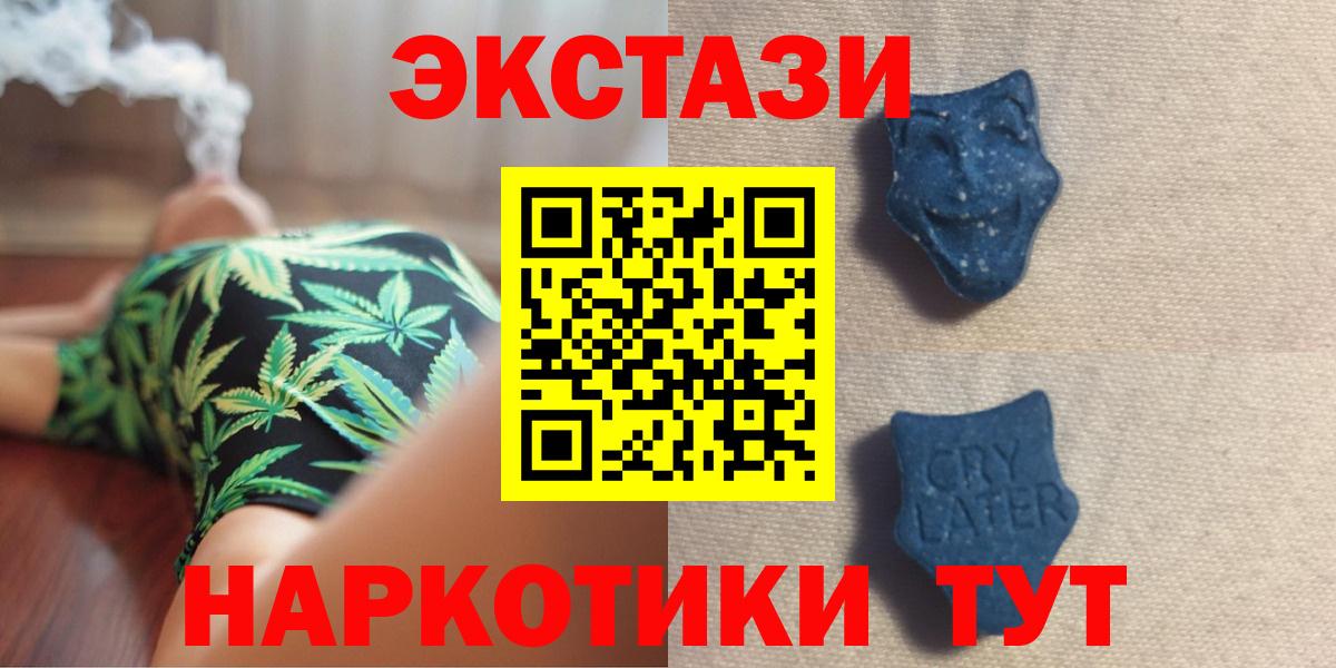 Дзержинск  Экстази Cube  ЭКСТАЗИ  ЭКСТАЗИ 250 мг  купить наркотик  Вход с VPN 