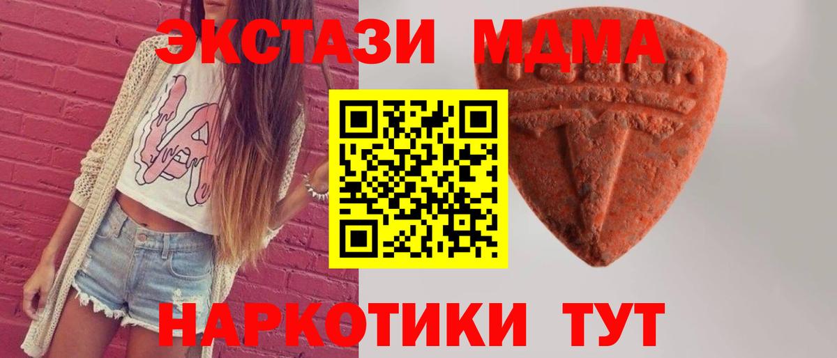ЭКСТАЗИ 300 mg  Ecstasy круглые  Дзержинск 