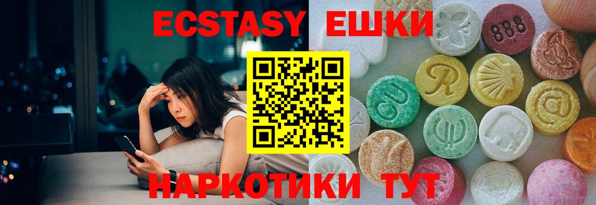 Ecstasy 280 MDMA Дзержинск