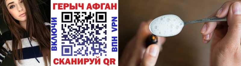 Героин Heroin  Дзержинск 