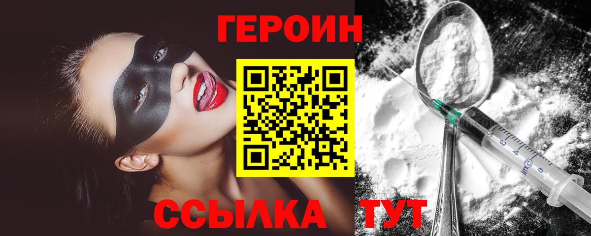 Дзержинск  Героин афганец  Вход с VPN 