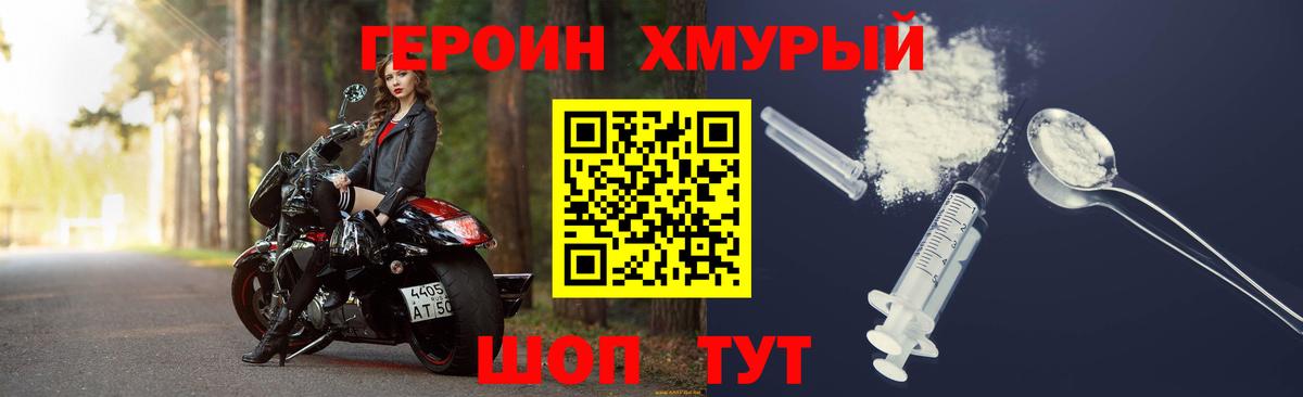 ГЕРОИН  Дзержинск  ГЕРОИН белый 