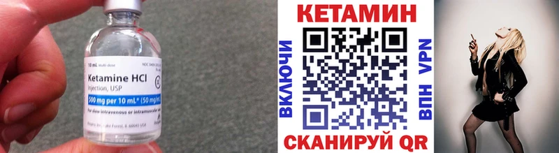 Кетамин VHQ  Дзержинск 