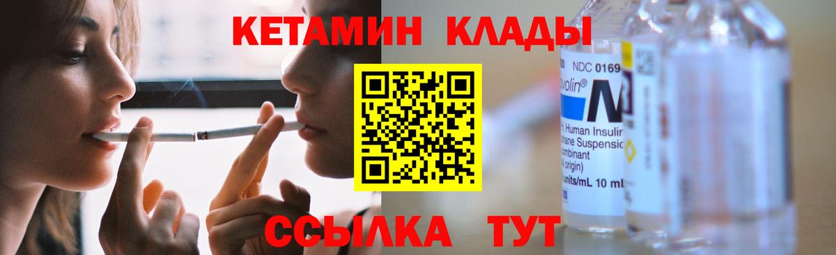 Дзержинск  Кетамин VHQ  КЕТАМИН VHQ  Вход с VPN 