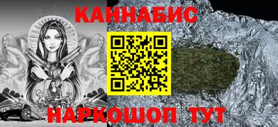 каннабис Берёзовский