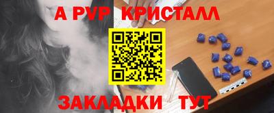 таблы Волгодонск