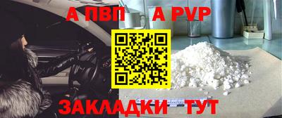 молекула духа Волжский