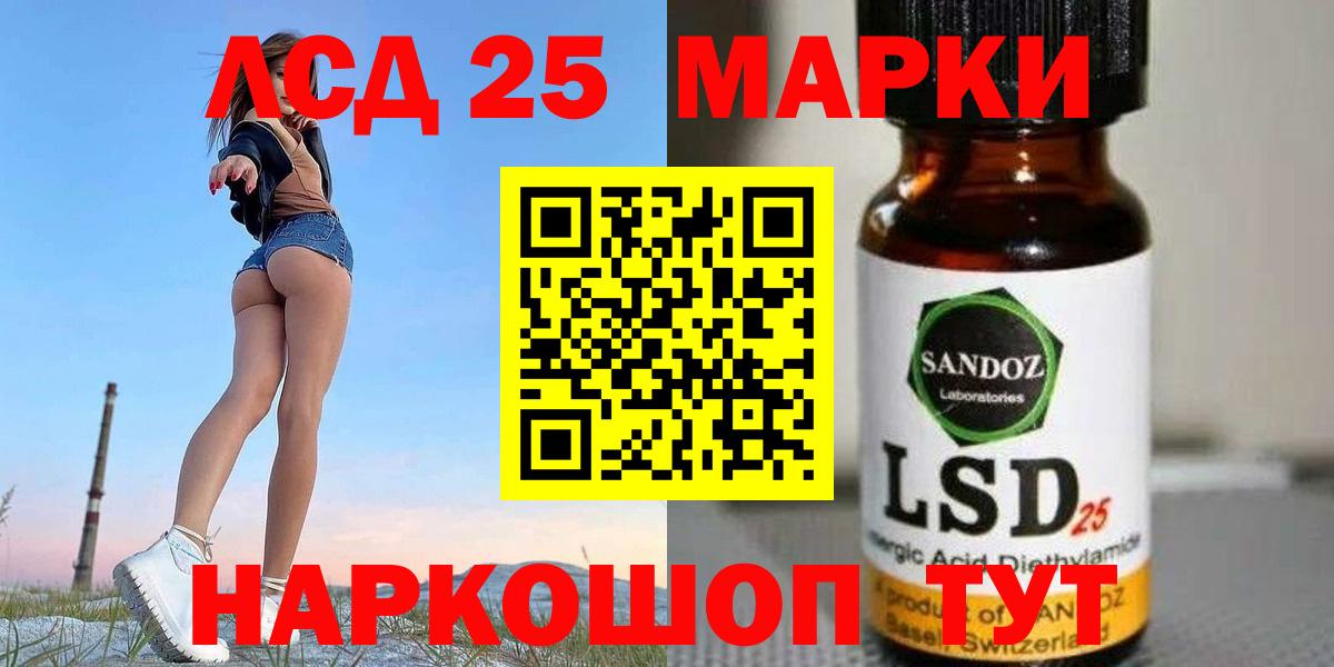 Лсд 25 экстази ecstasy  Вход с VPN  LSD-25 экстази кислота  Дзержинск 