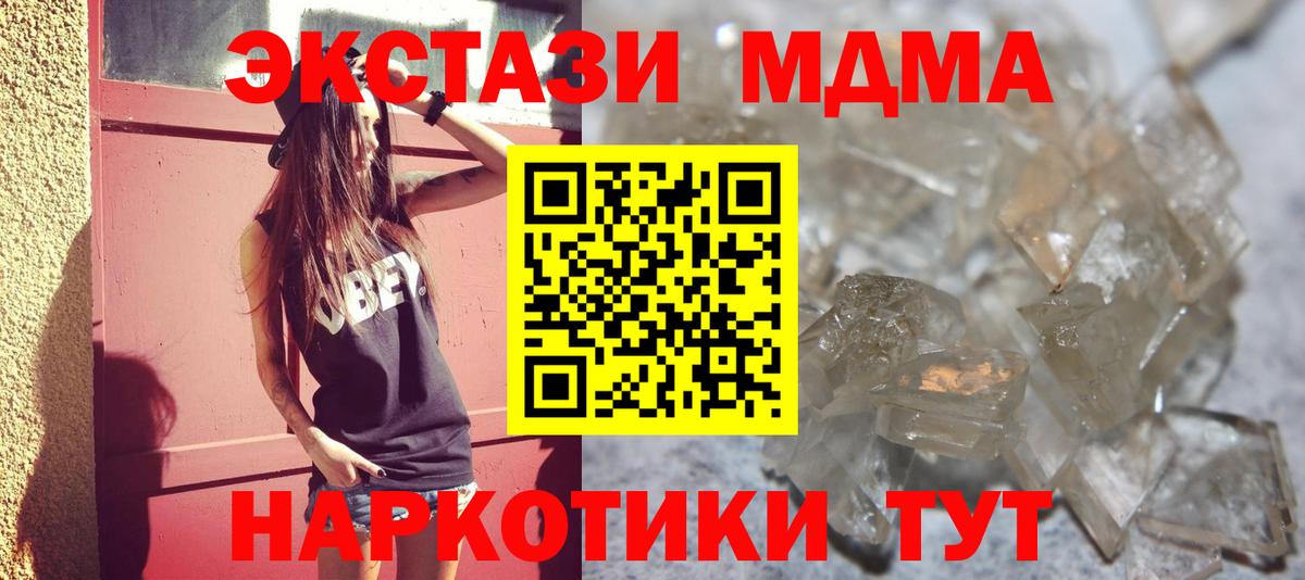 МДМА молли  Вход с VPN  Дзержинск  MDMA Molly 
