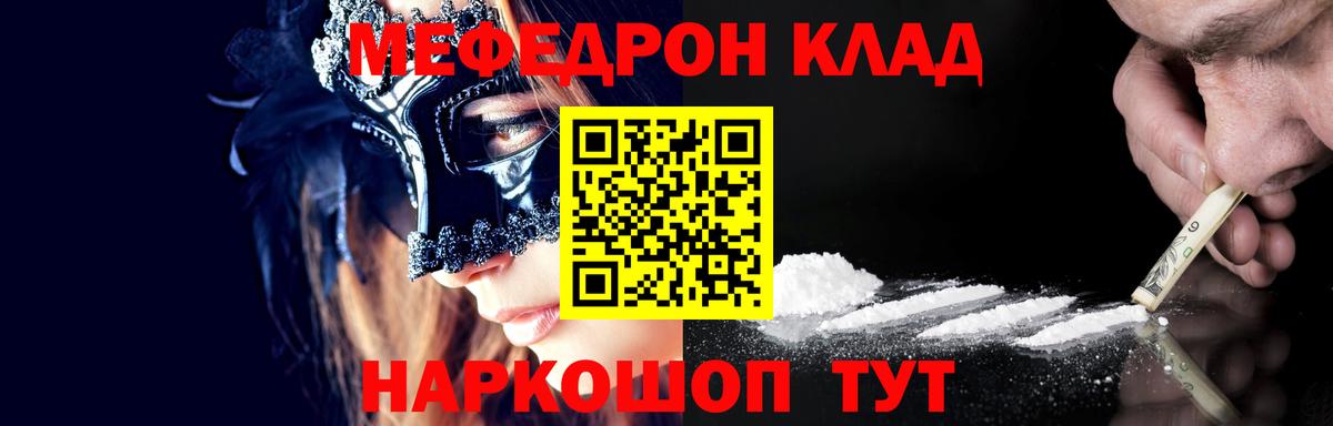 МЕФ кристаллы Дзержинск