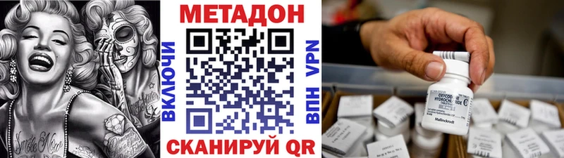 даркнет сайт  mega зеркало  МЕТАДОН methadone  Дзержинск 