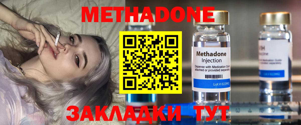 МЕТАДОН белоснежный  Дзержинск  Метадон methadone 