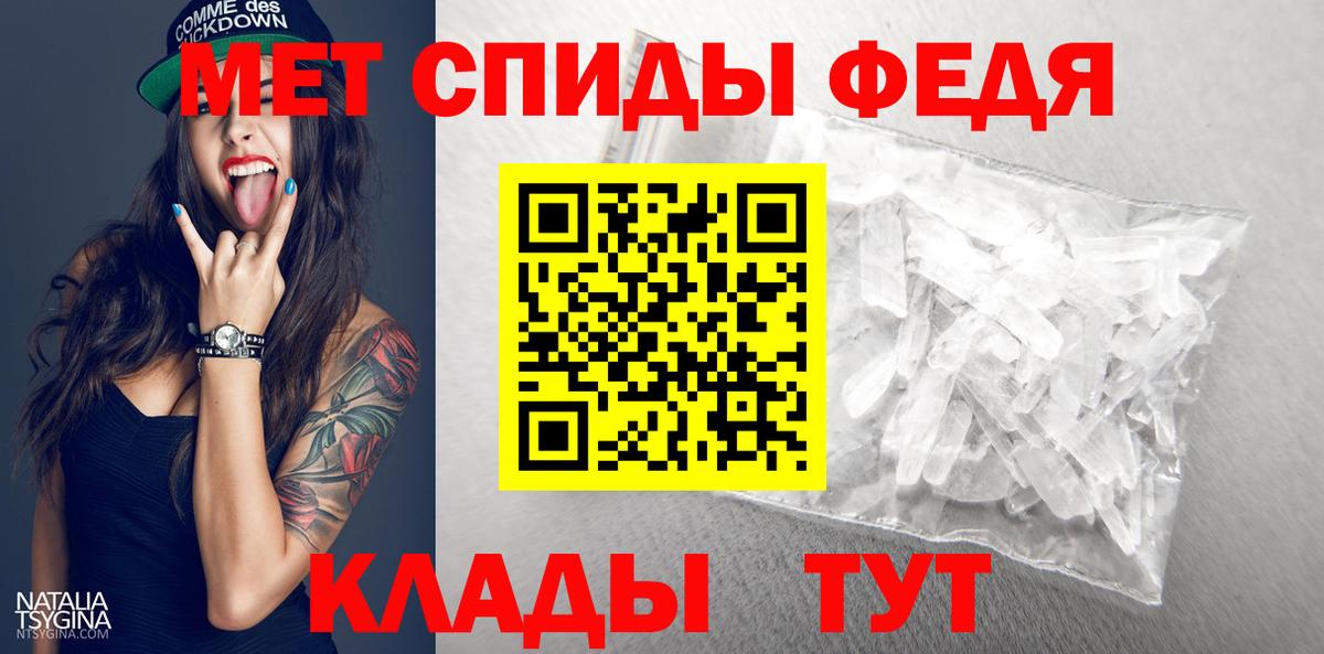 МЕТАМФЕТАМИН Methamphetamine  Дзержинск 