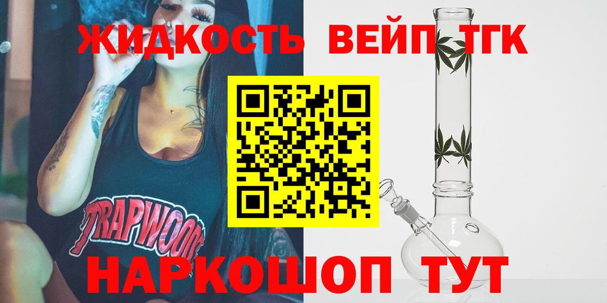 omg   ТГК THC oil  Дзержинск  ТГК THC oil 