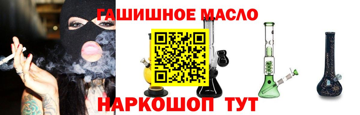 Дистиллят ТГК гашишное масло  Вход с VPN  Дзержинск  Дистиллят ТГК гашишное масло 