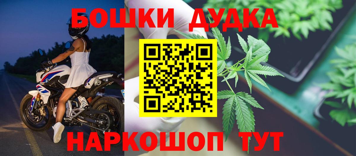Дзержинск  Марихуана OG Kush  Марихуана марихуана  Вход с VPN  Шишки марихуана THC 21% 